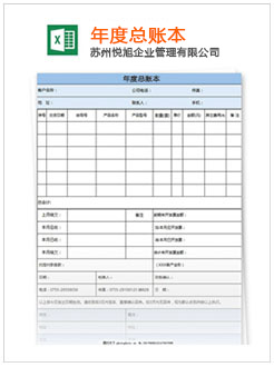 青县记账报税